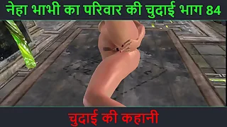 Hindi Audio Sex Story - Chudai ki kahani - Neha Bhabhi's Sex occurrence Part - 84