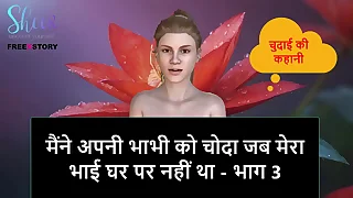 Hindi Audio Sex Story - I Fucked my Bhabhi to the fullest my step confrere is not in home - Part 3